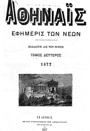 Εικόνα Αρχικής Σελίδας Περιοδικού