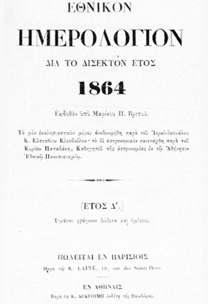 Εικόνα Αρχικής Σελίδας Περιοδικού
